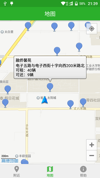 西安公共自行车